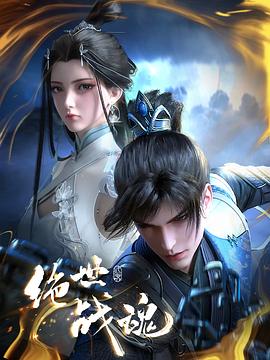 聊斋贰之陆判奇谈